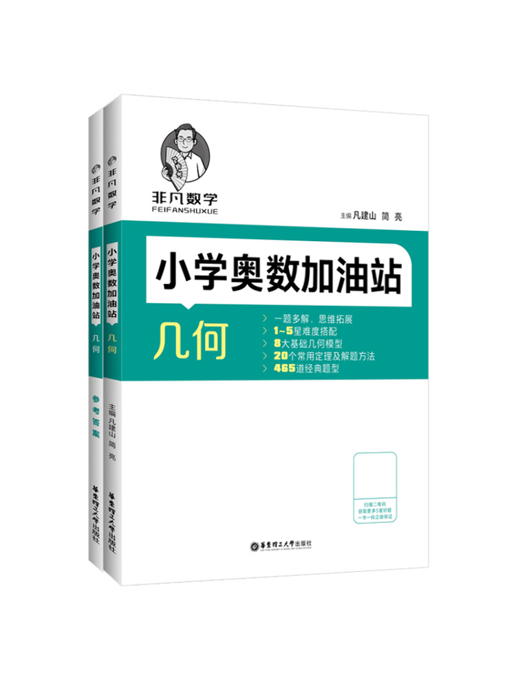 Science Olympiad - Book-Winshare 특별 수학 초등학교 수학 올림피아드
