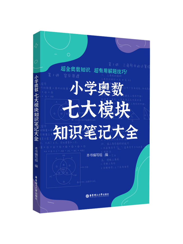 Science Olympiad - 북-윈쉐어 초등학교 수학 올림피아드 7대 모듈에