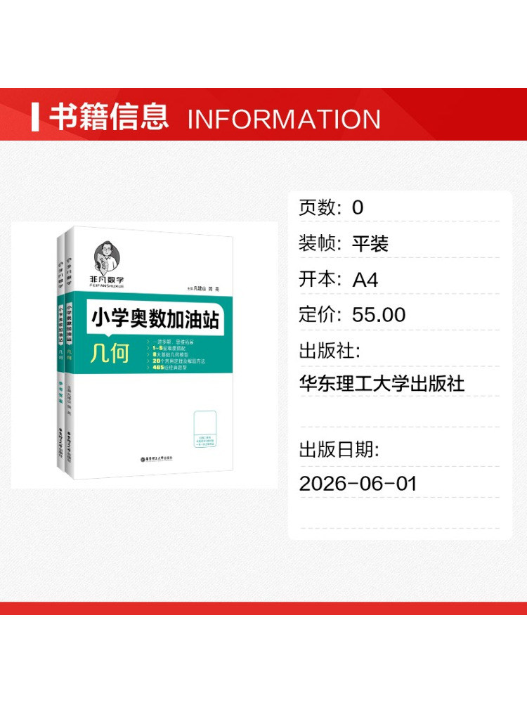 Book-Winshare 특별 수학 초등학교 수학 올림 - Science Olympiad 리뷰 및 가격